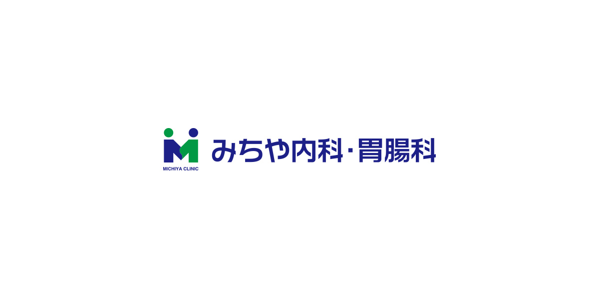 みちや内科胃腸科 ロゴ